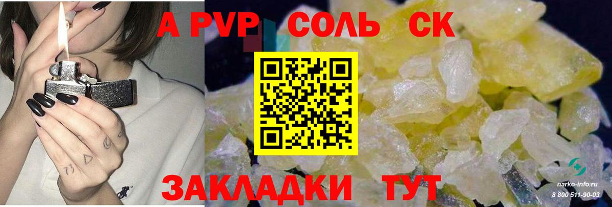 А ПВП мука Сосновоборск