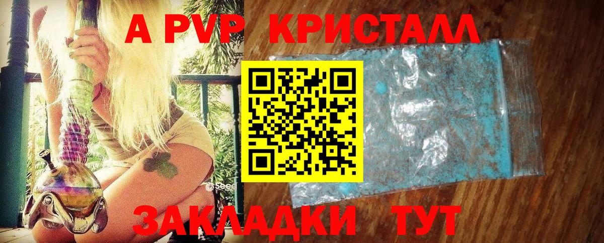 Сосновоборск  APVP СК  Вход с VPN  Alpha-PVP СК КРИС 