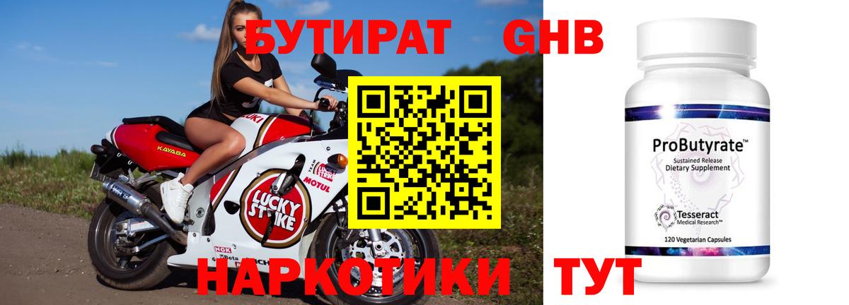 Сосновоборск  Бутират вода  Вход с VPN 