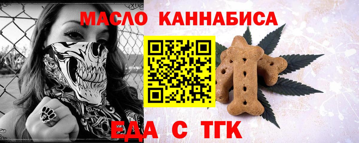 Сосновоборск  Печенье с ТГК конопля  Вход с VPN 