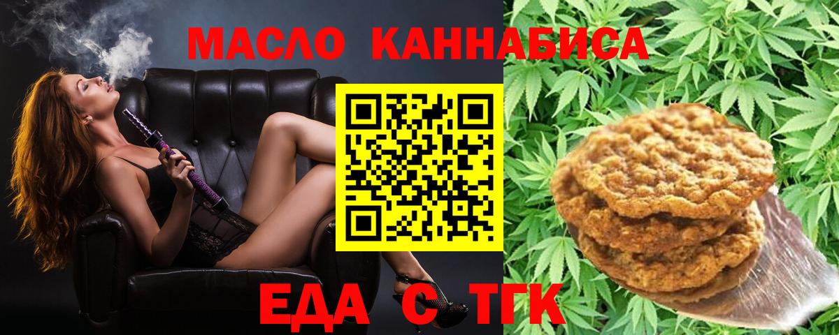 Cannafood марихуана Сосновоборск