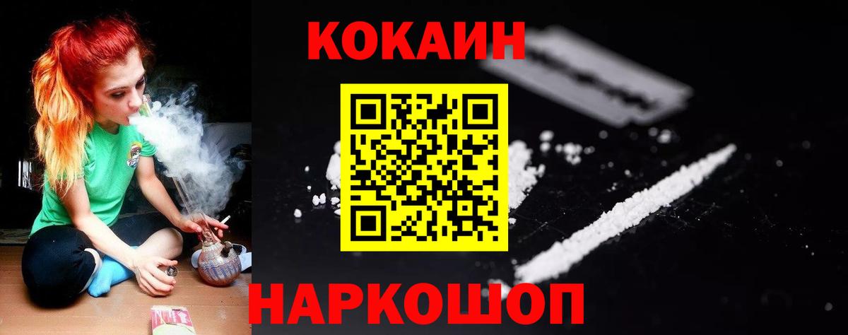 Кокаин 99% Сосновоборск