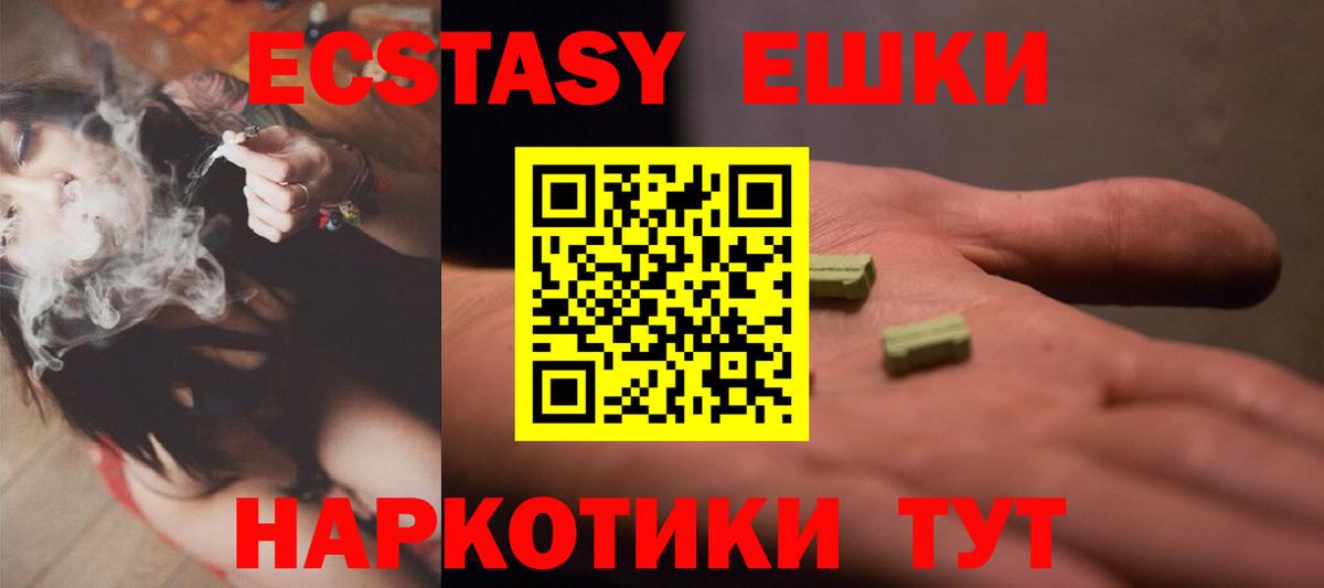 купить   Ecstasy 280мг  Экстази  Вход с VPN  Сосновоборск  Экстази таблы 