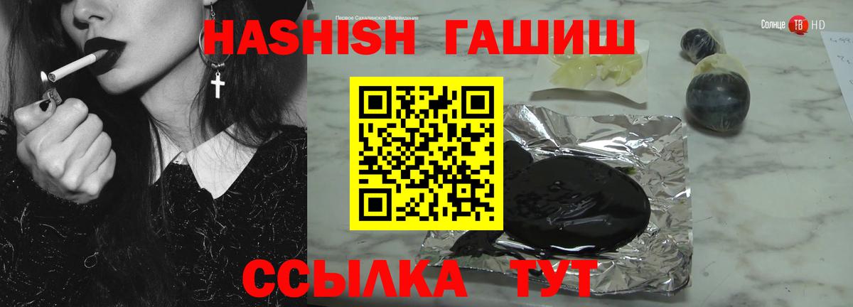 Сосновоборск  ГАШ  Вход с VPN  Гашиш убойный 