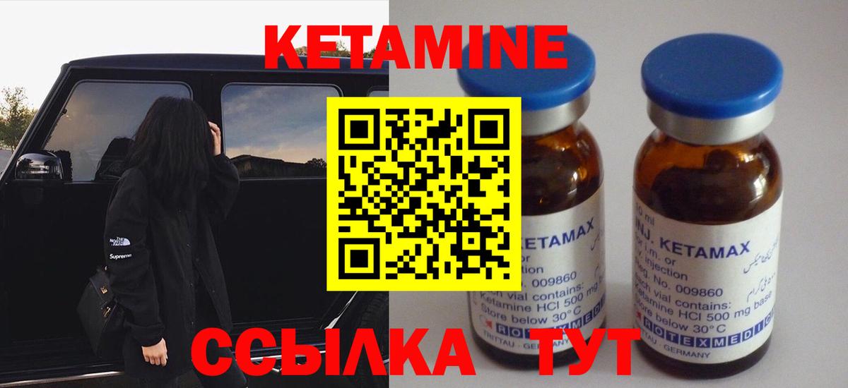КЕТАМИН ketamine  darknet какой сайт  Сосновоборск  КЕТАМИН VHQ  Вход с VPN 