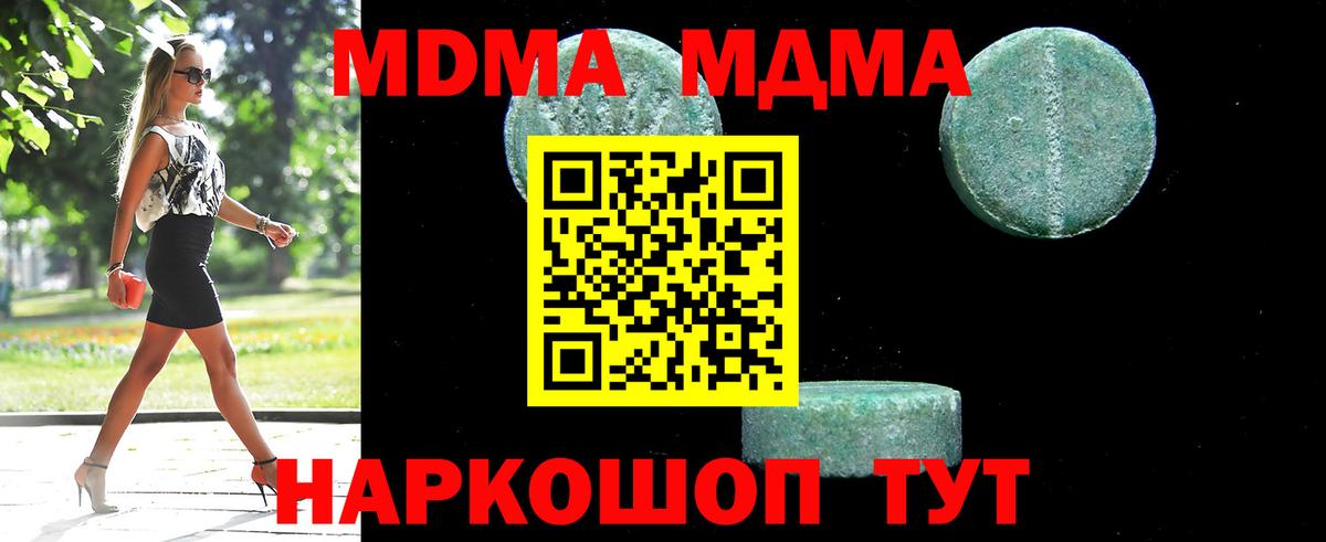 МДМА Molly  Вход с VPN  МДМА  МДМА VHQ  Сосновоборск 