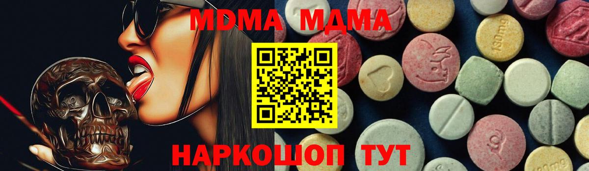 МДМА кристаллы Сосновоборск