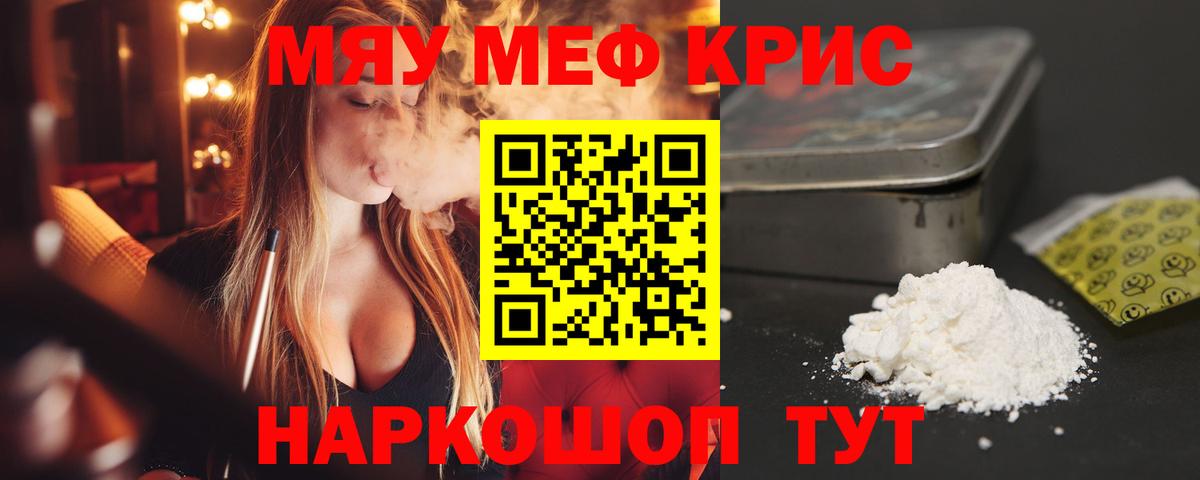 МЕФ мяу мяу  omg ТОР  МЕФ  Сосновоборск  Вход с VPN  Мефедрон 4 MMC 