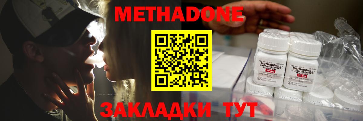 Сосновоборск  Метадон мёд  Вход с VPN 