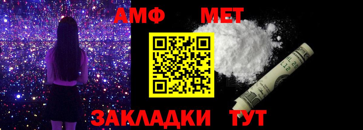 Метамфетамин кристалл Сосновоборск