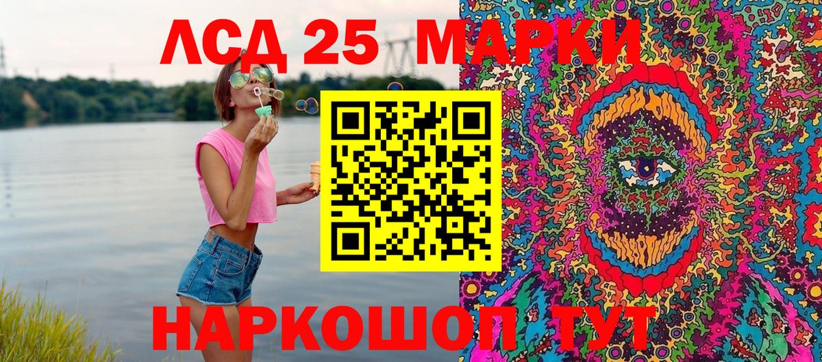 Марки NBOMe 1,8мг Сосновоборск