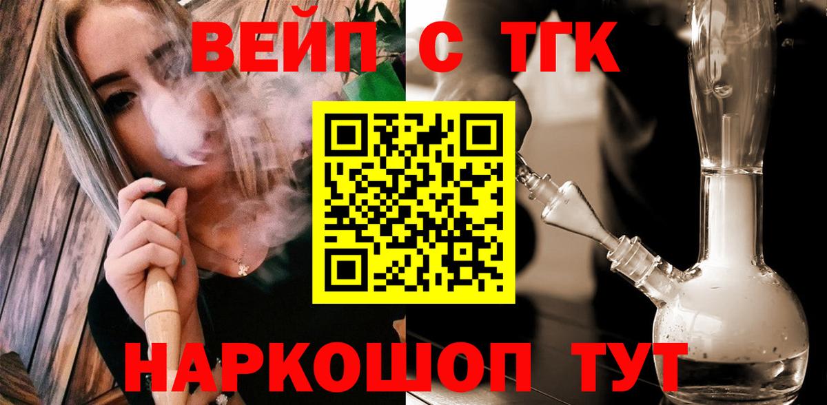 ТГК жижа  Дистиллят ТГК жижа  Вход с VPN  Сосновоборск 