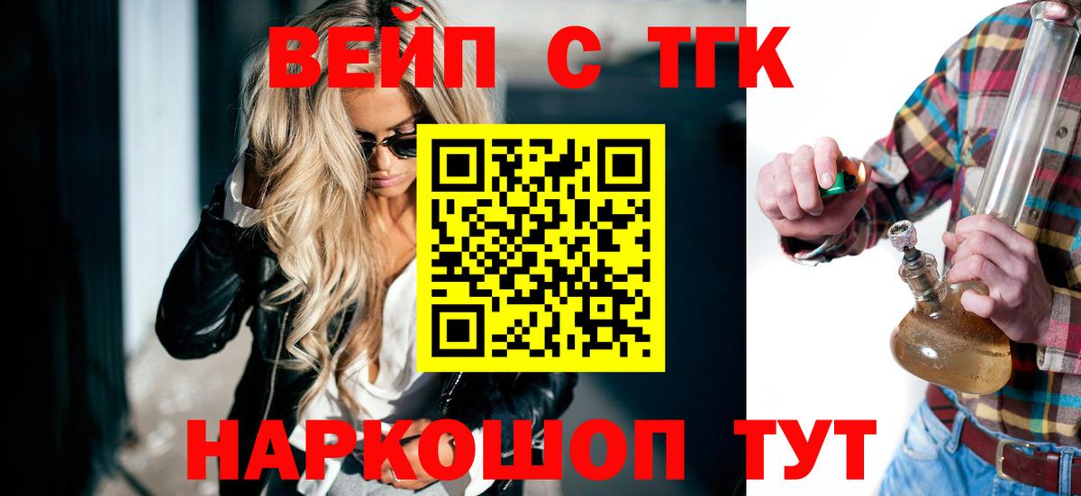 ТГК THC oil Сосновоборск
