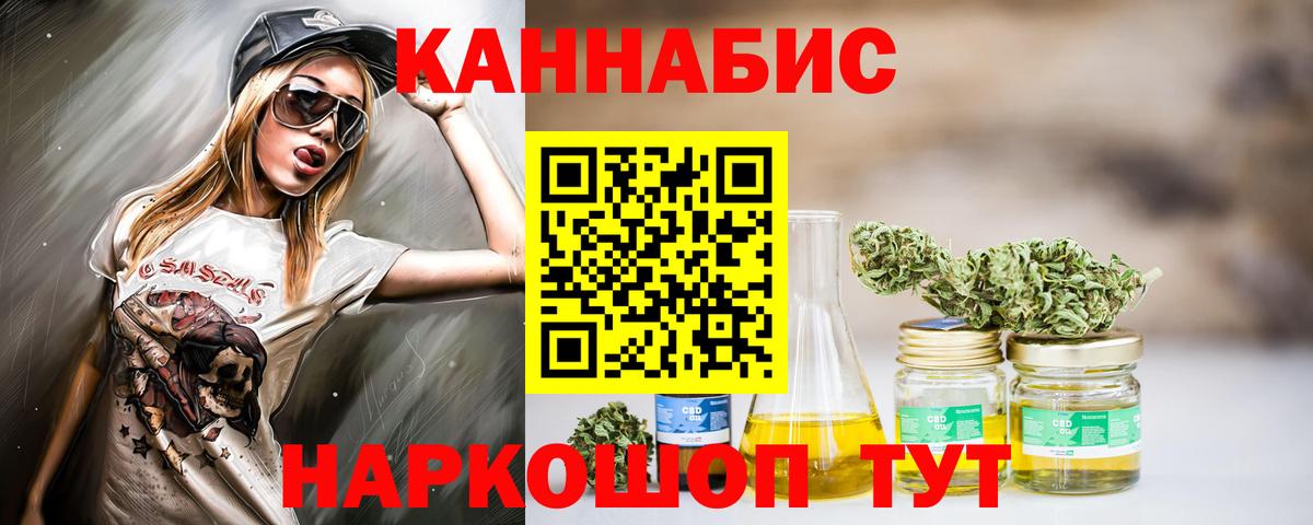 Конопля индика Сосновоборск